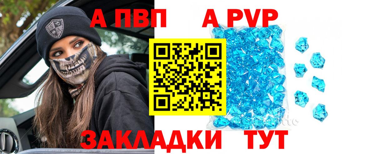 Alfa_PVP Соль Пенза