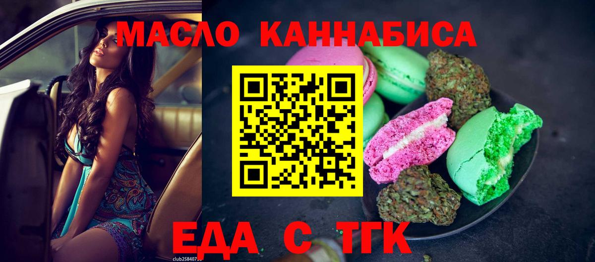 Cannafood марихуана  Вход с VPN  Пенза 