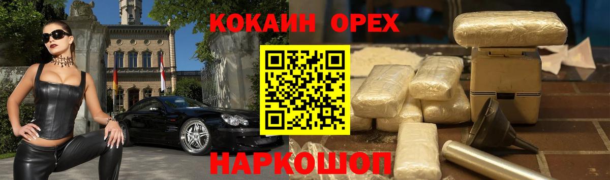 Cocaine 99%  Кокаин Колумбийский  Вход с VPN  Пенза 