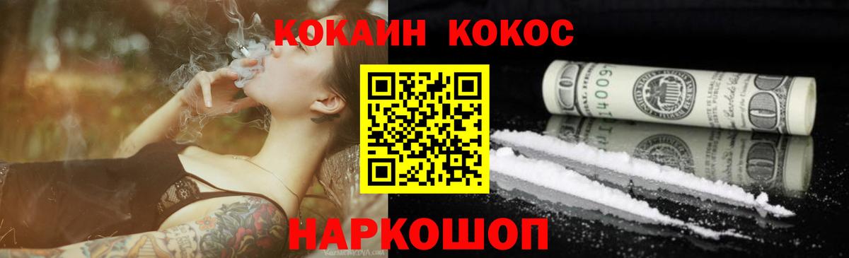 COCAIN Fish Scale Пенза