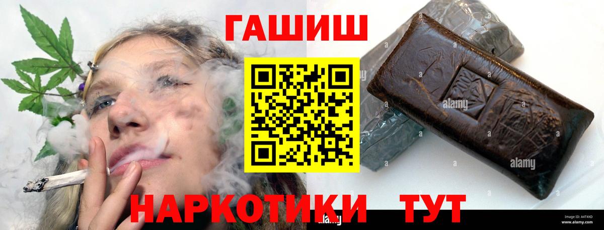 Гашиш индика сатива  ГАШИШ  Пенза  Вход с VPN  ГАШ гарик 