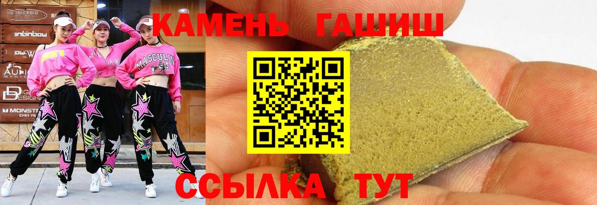 Гашиш hashish Пенза