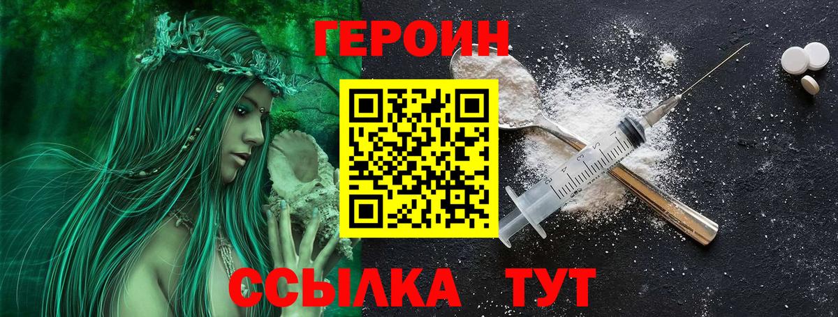 ГЕРОИН  ГЕРОИН Афган  Вход с VPN  Пенза 