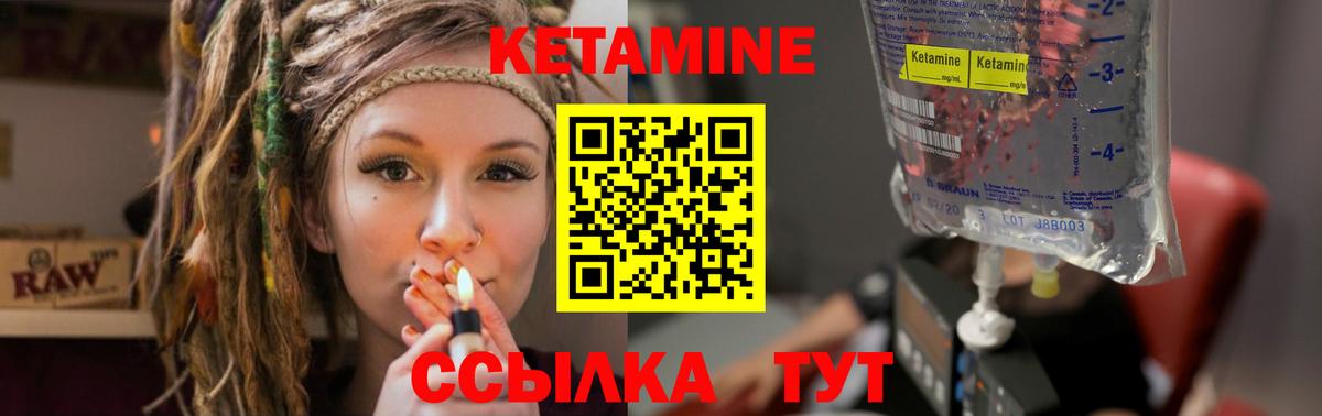КЕТАМИН VHQ  Вход с VPN  Пенза  Кетамин VHQ 