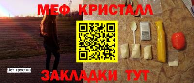 мет Рыбинск
