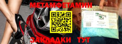 мет Рыбинск