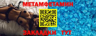 мет Рыбинск