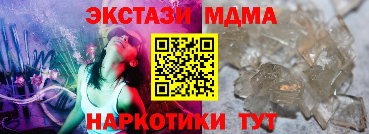 МДМА молли  Вход с VPN  MDMA кристаллы  Пенза 