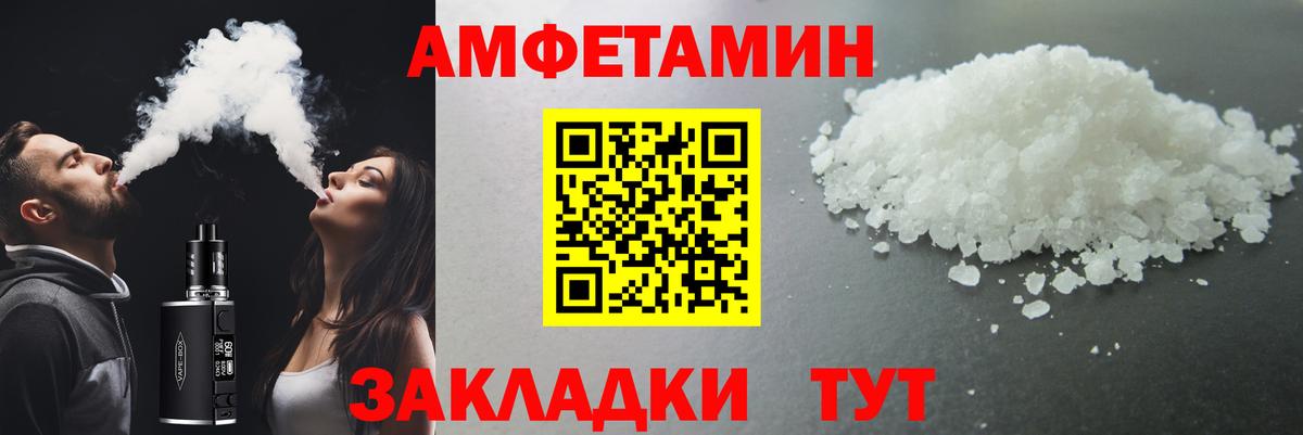 Метамфетамин кристалл  Вход с VPN  Пенза 