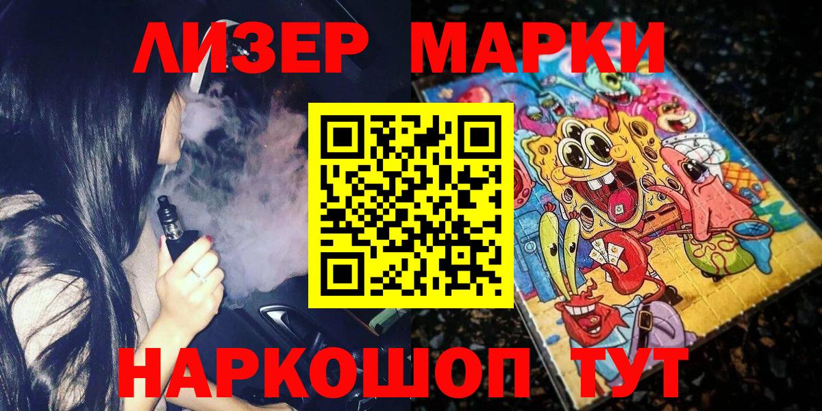 Марки 25I-NBOMe 1,8мг Пенза