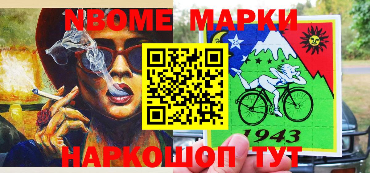 Наркотические марки 1,5мг  Вход с VPN  дарнет шоп  Пенза 