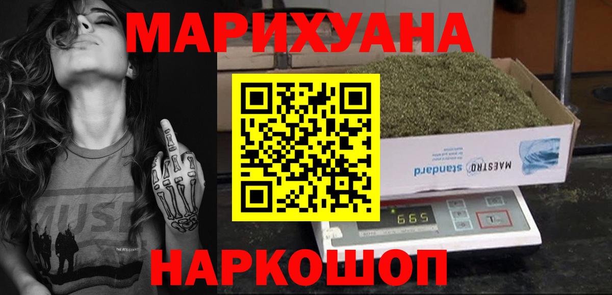 Шишки марихуана VHQ Пенза